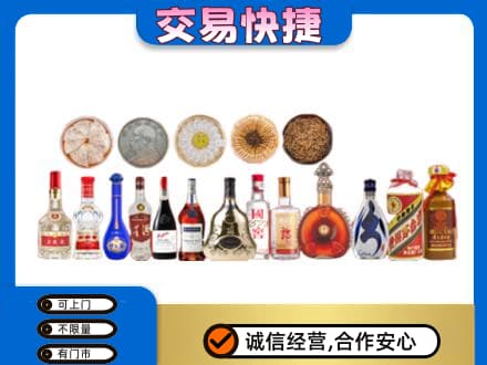 阿坝茂县名酒回收礼品.jpg