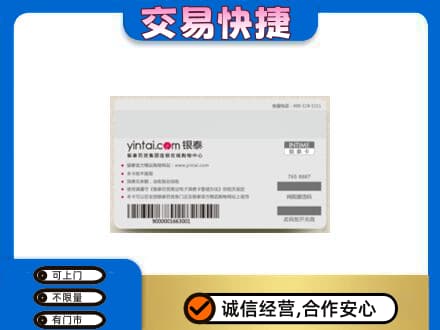 阿坝茂县购物卡回收银泰购物卡.jpg