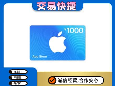 阿坝茂县购物卡回收苹果卡.jpg