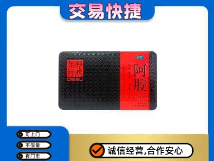 阿坝茂县礼品回收阿胶.jpg