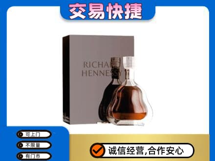 阿坝茂县洋酒回收李察礼盒.jpg