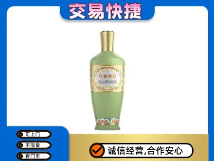 阿坝茂县名酒回收竹叶青酒.jpg