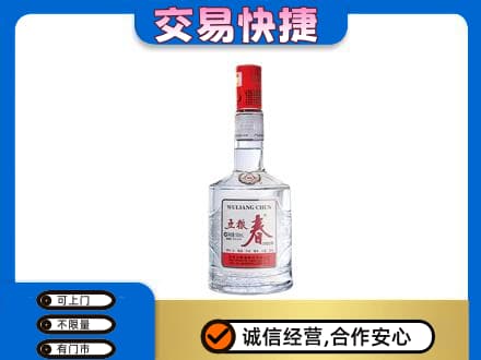 阿坝茂县名酒回收五粮春.jpg