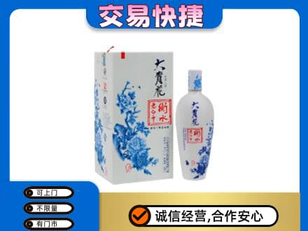 阿坝茂县名酒回收老白干大青花.jpg