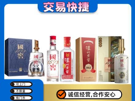 阿坝茂县回收国窖酒
