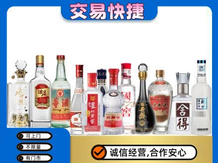 阿坝茂县回收名酒