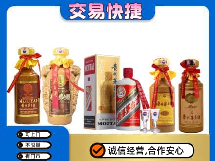 阿坝茂县回收贵州茅台酒