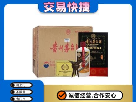 阿坝茂县回收珍品茅台酒