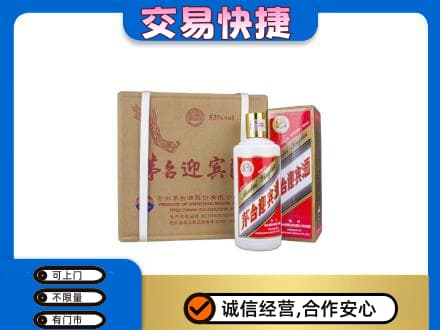 阿坝茂县茅台回收迎宾酒.jpg
