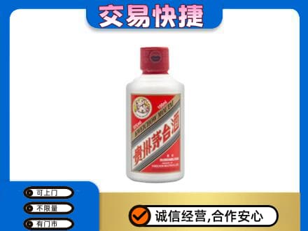 阿坝茂县茅台回收小可爱.jpg