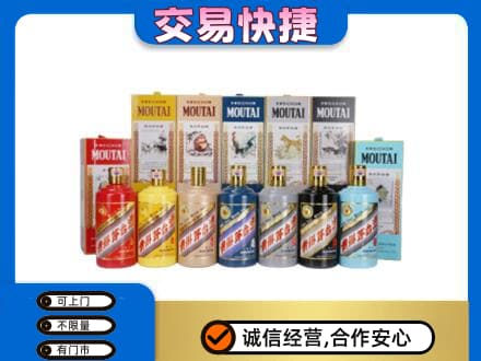 阿坝茂县回收生肖茅台酒