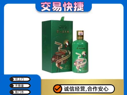阿坝茂县茅台回收走出系列.jpg