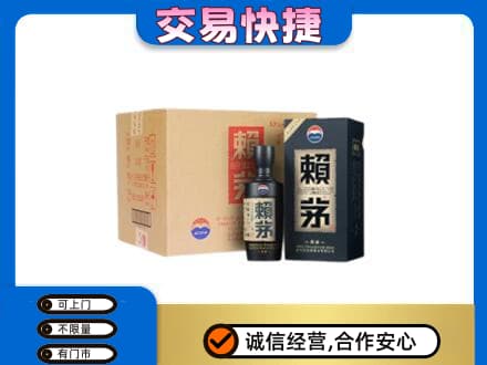 阿坝茂县茅台回收赖茅.jpg